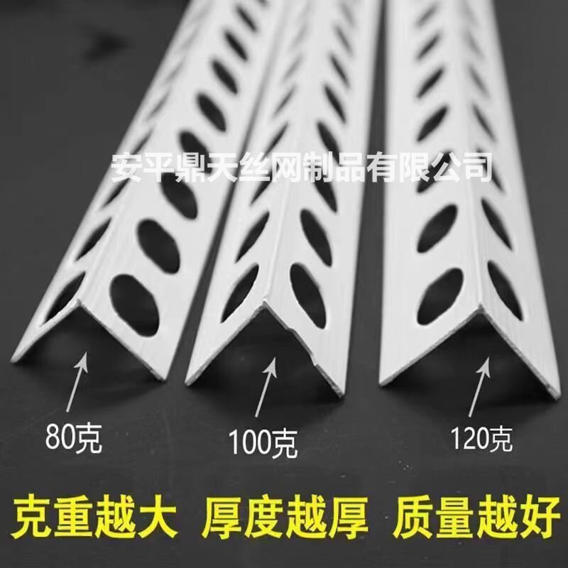 PVC阴阳护角线阴角阳角 装修墙角保护护角条防开裂保护条滴水线条