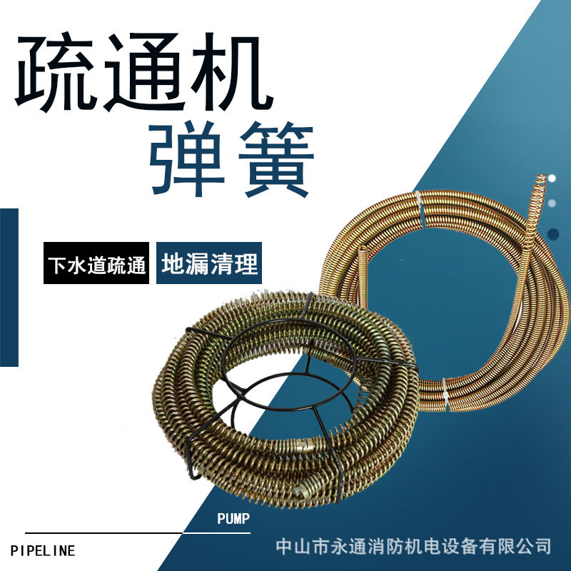熊猫GQ系列电动疏通机配件管道通渠机弹簧家用下水道疏通器软弹簧