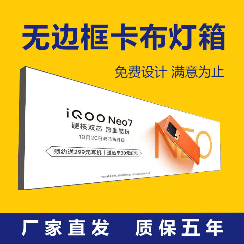 uv软膜卡布灯箱制作led超薄边框发光广告牌招牌墙式户外防水