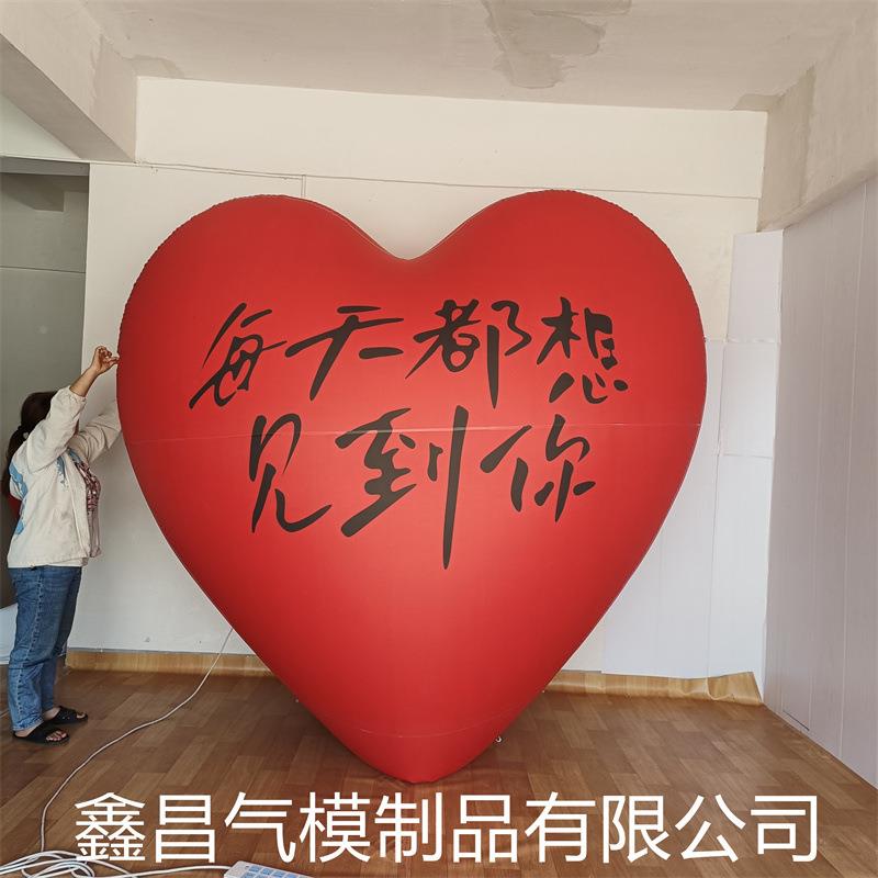 充气爱心气卡模通心型模YDY商型场吧美陈布置酒PVC闭气爱心气球