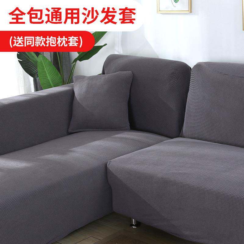 弹力沙F9587637发套包卍能通用型盖沙发垫全沙罩沙发巾沙发笠发贵