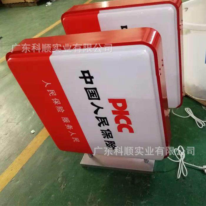 吸塑丝灯箱防外圆形方形招牌967户异水形双面内容印UV批led