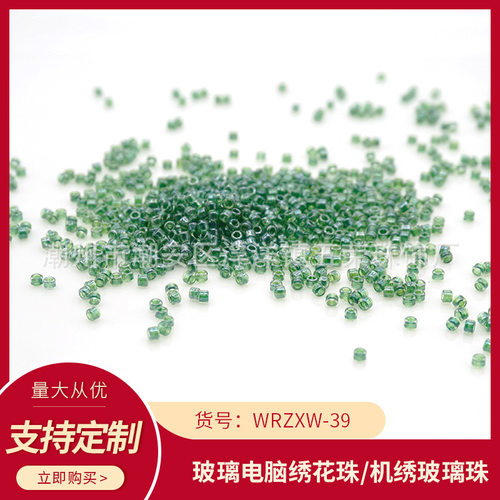 WRZXW-39五荣饰品辅料连线珠玻璃米珠机绣散珠电脑珠盘珠家纺高亮