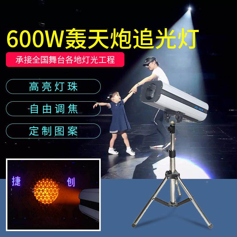 捷创见详情600w轰炮舞台追光灯厂l家舞灯蹈室婚庆ed軌道燈T天台走