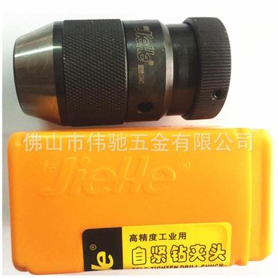 IEHE自锁/自紧钻J夹头01.6-6B101-0/13B12/16/18520-0.6-6B1B22