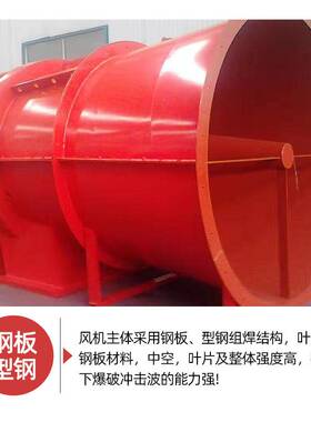 矿用风机 K40/K45遂道人防通风机矿井除尘主扇风机矿用煤矿通风机