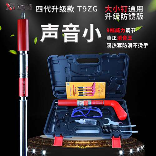 4升炮级款代迷你打槽钉器大小钉通用PIB钉水电安装线固定吊卡排