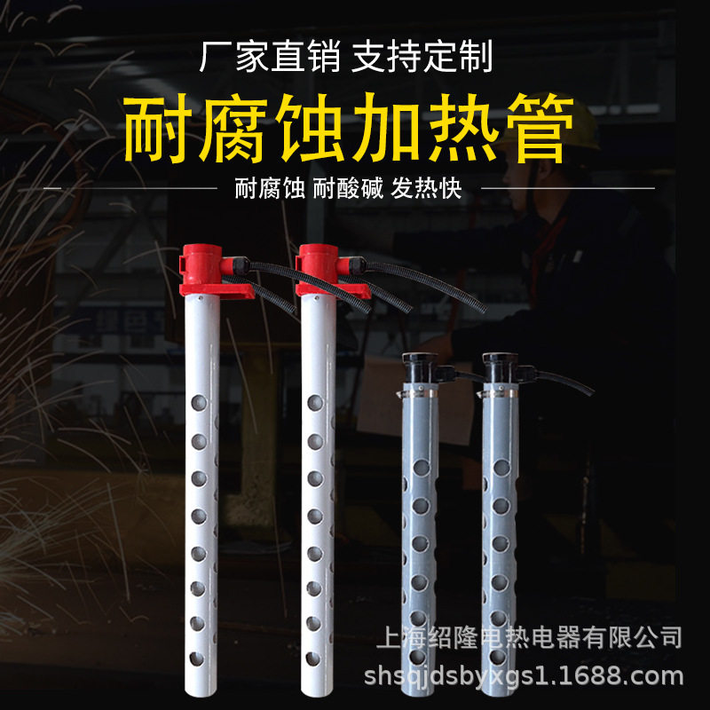工业用耐酸碱加热管380v电镀槽电热管石英液体加热棒X20