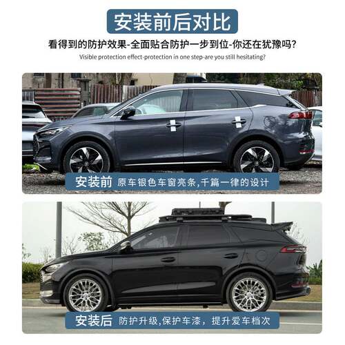 21-25款比亚迪唐黑武士套件改装 车窗饰条行李架中网车标全车鲲铭