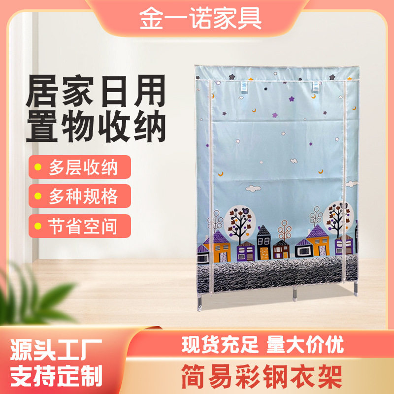 简易衣柜出租房家用卧室布衣柜全钢架组装拉链款衣橱结实C款衣柜