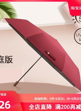 661人ALONE家庭版6遮阳双人三超大号伞晴雨两用伞伞折叠太阳伞