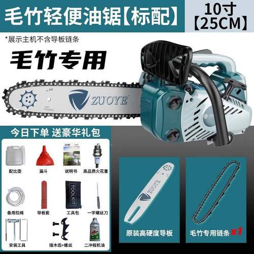 油锯型家用手持锯GNS-S280汽锯油锯伐木切割木锯竹链条小单手电据