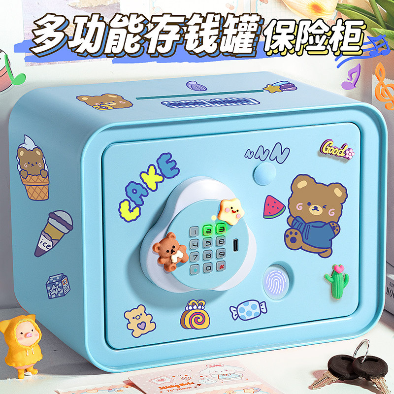 存钱罐保险箱男孩网红密码钥匙儿童密码柜存钱罐不锈钢保险柜