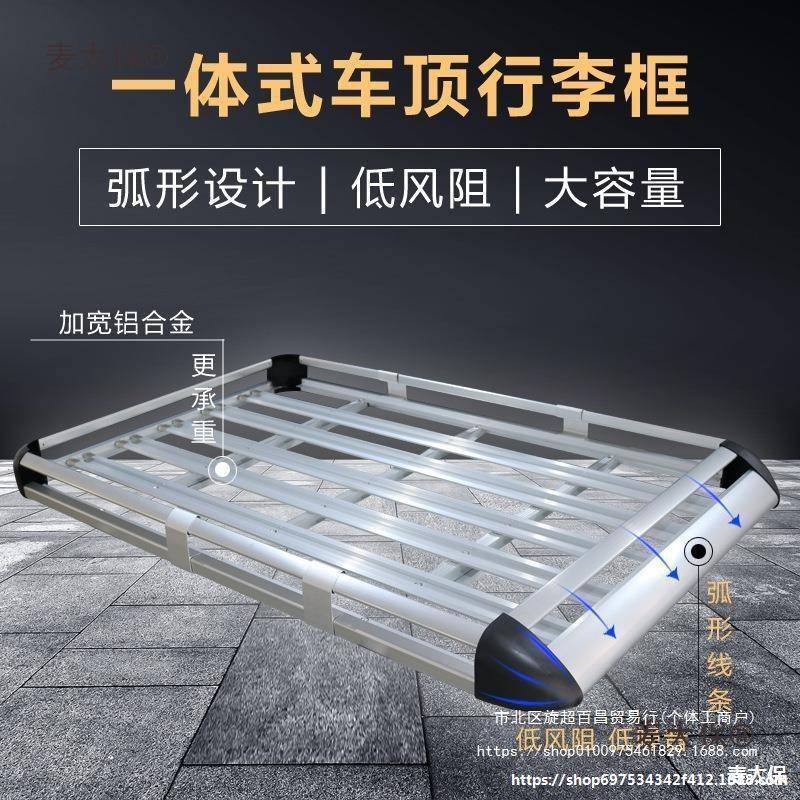 麦太保比亚迪唐 宋MAX 宋Pro PLUS护卫舰汽车车顶行李架suv顶架货