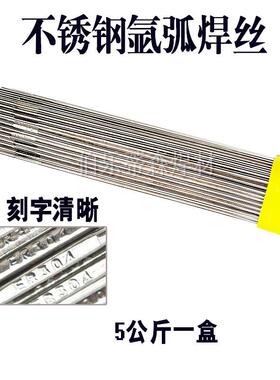 不0锈钢焊丝E304/308LSI/309MO/R316L/31/32OYP1/2209L氩弧焊丝直