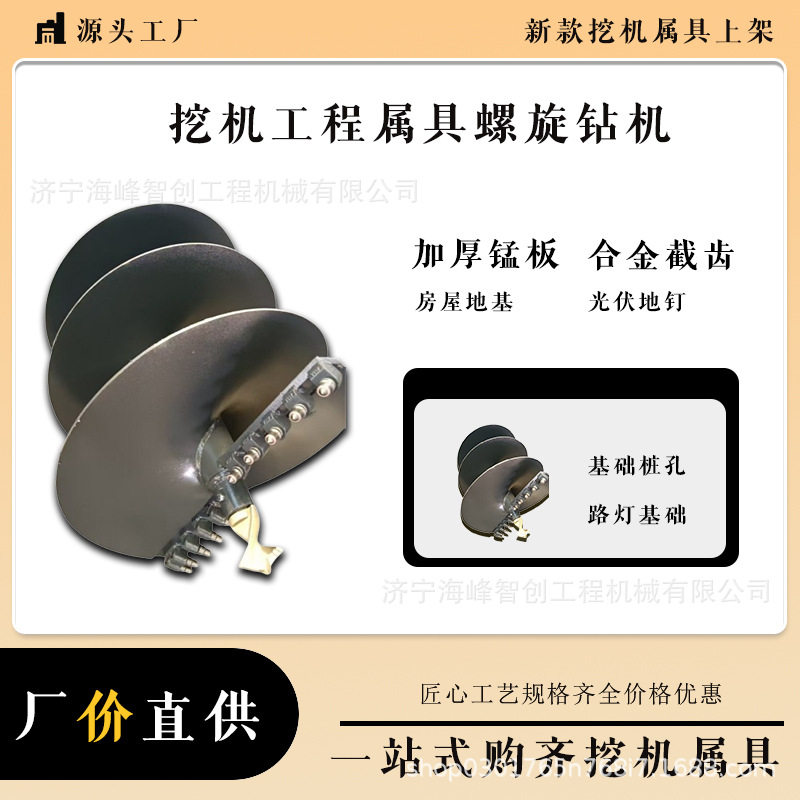 厂家直发跨境出口挖机改装螺旋钻机大口径地基打孔光伏桩电线杆