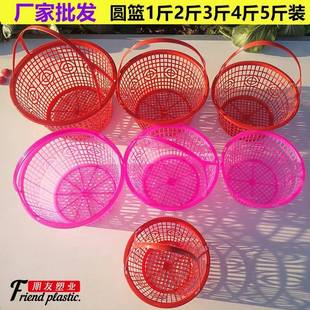A5L莓篮F76J99H6子塑料圆草篮16斤装 杨梅篮果采水摘圆篮子圆形塑