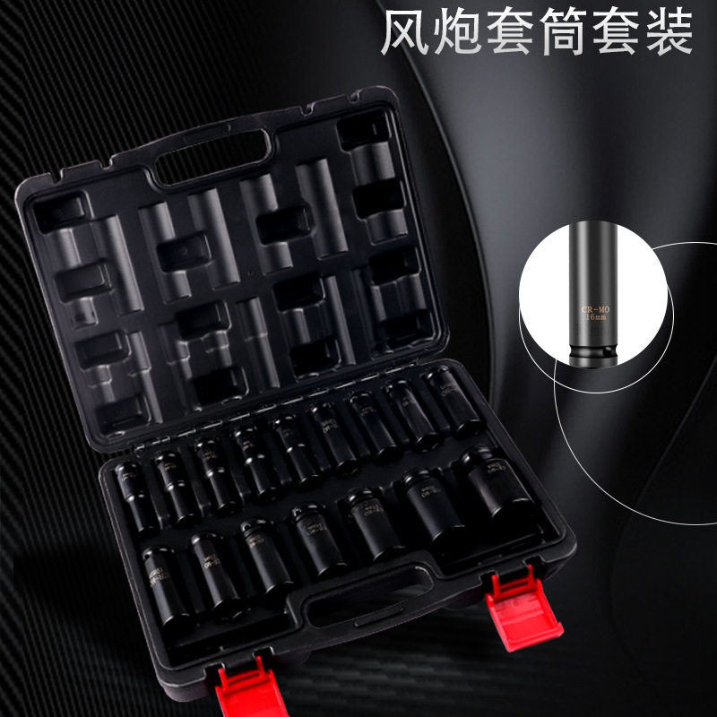 16件套1/2"冲击套筒六角风炮套筒气动汽修组合套筒CR-MO钢