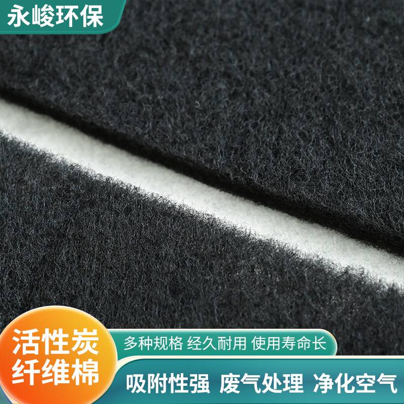 现货活性炭纤维棉烤漆房过滤棉活性炭海绵蜂窝状活性炭纤维过滤棉