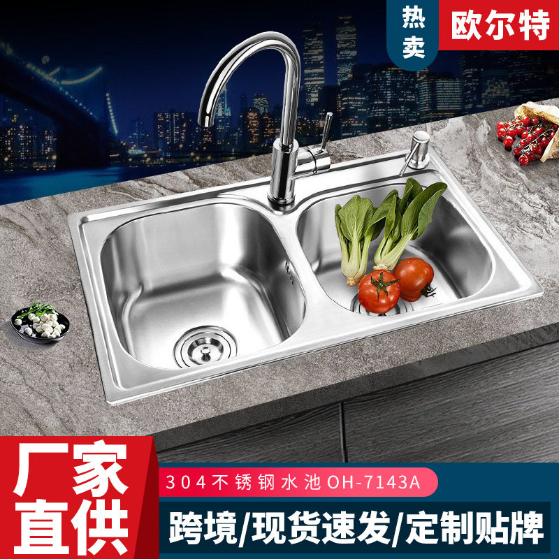 304不锈钢厨房水槽中盆家用洗菜池大单槽洗碗台双槽拉伸圆角星盆