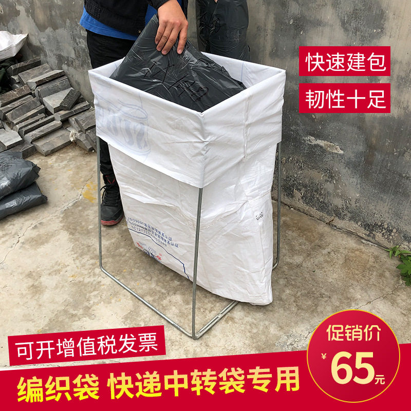 奕澜快递公司集包架  编织袋打包支撑架 中转分拣架 仓储物流集包