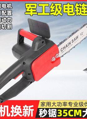 0电213锯插电22v大率电功链锯动伐木锯家用锯树果园砍柴电工具