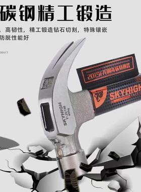 羊角锤绝缘柄带磁方钉锤头圆头锤榔头工地起钉J09m【30子拔钉锤