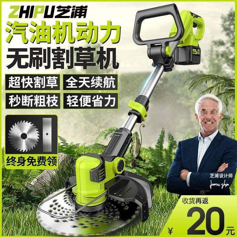 德国FOS芝浦垒电动草机电式农用锂电除草机小型家充用割多功能打