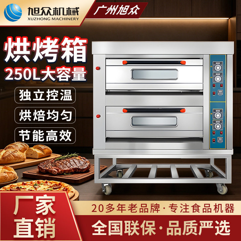 全自动多层电烤箱甜品店面包房蒸烤一体机不锈钢商用烘培机设备