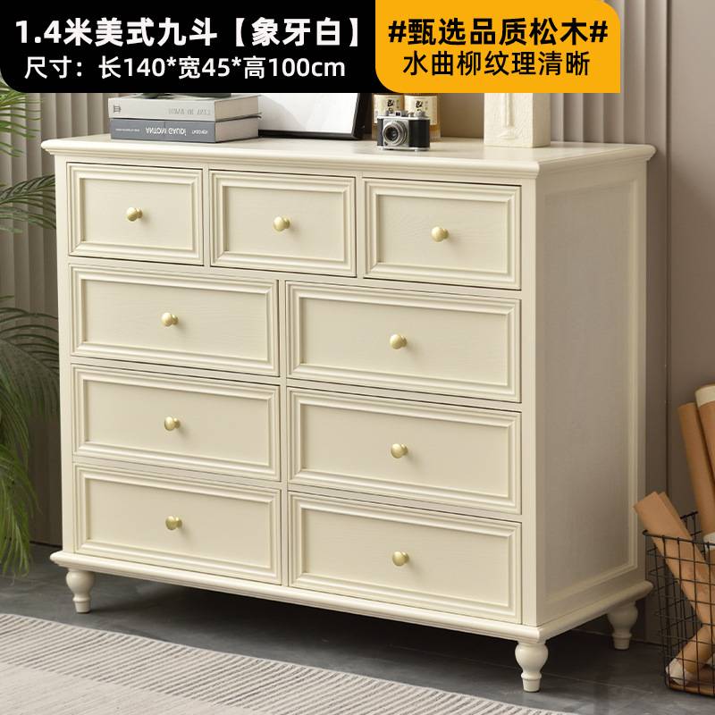实木斗柜轻奢美式卧室抽屉七斗柜储物收纳客厅原木美式五斗六斗柜
