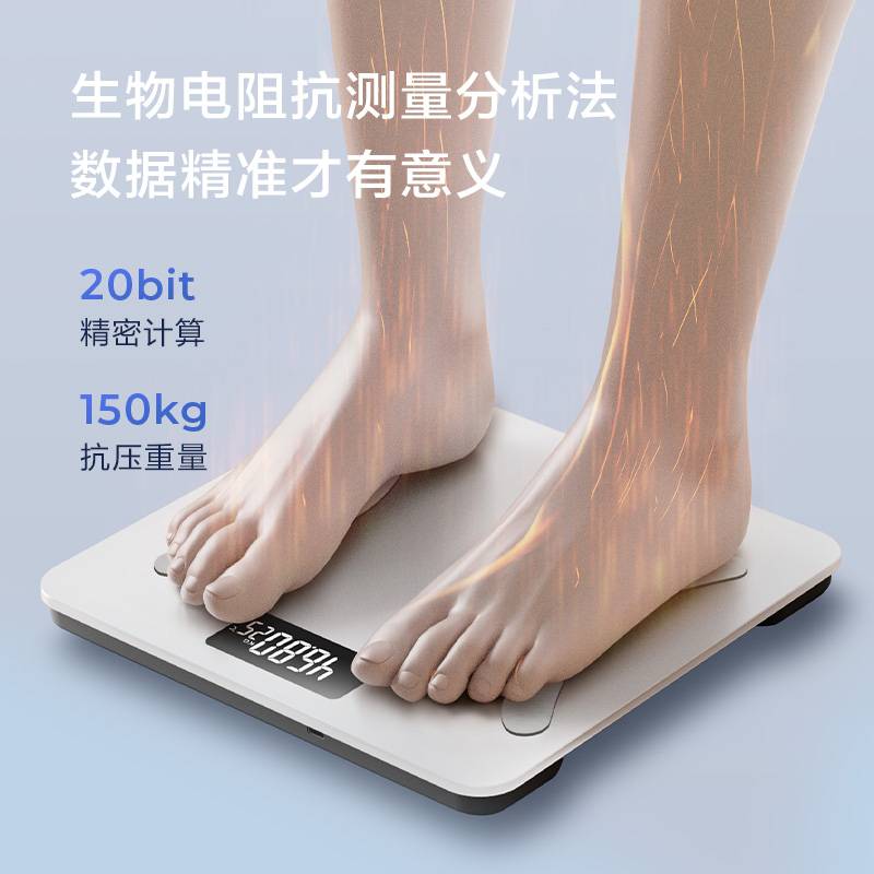 香山精准电子秤体重秤体脂秤家用体脂称充电智能测脂肪小型人体秤
