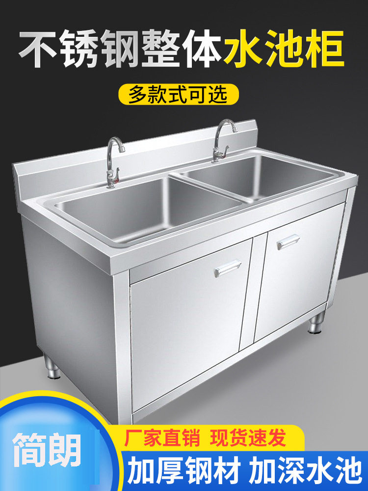 简朗不锈钢水池水槽台面一体柜单双池沥水台洗菜洗手洗碗池工作台