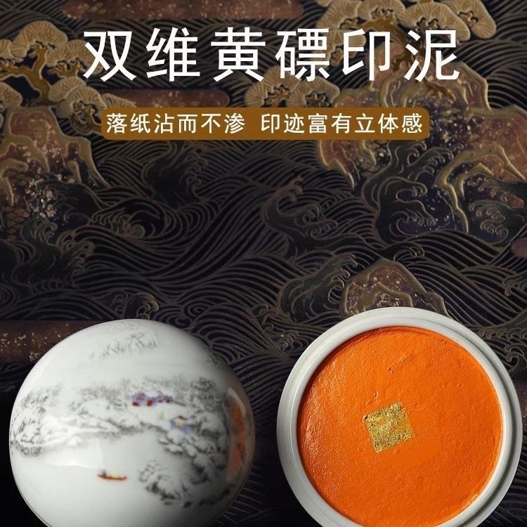 上海双维印泥 黄磦印泥系列 书画篆刻文房四宝锦盒装书法书画印泥