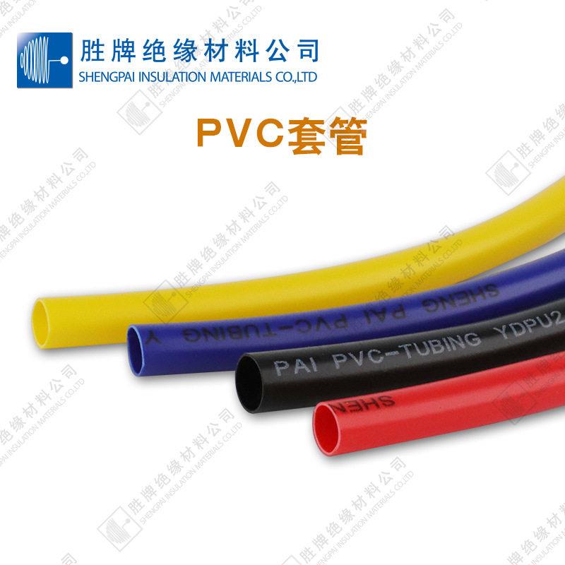 PVC套聚氯乙SP-PVC烯塑料电套线穿线软管彩色印字阻燃线束耐磨管
