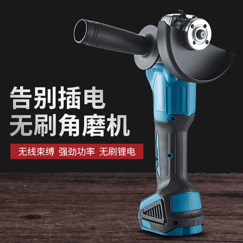 无刷充电角磨机锂电磨光机100型125型切割机打磨机三档调速充电式