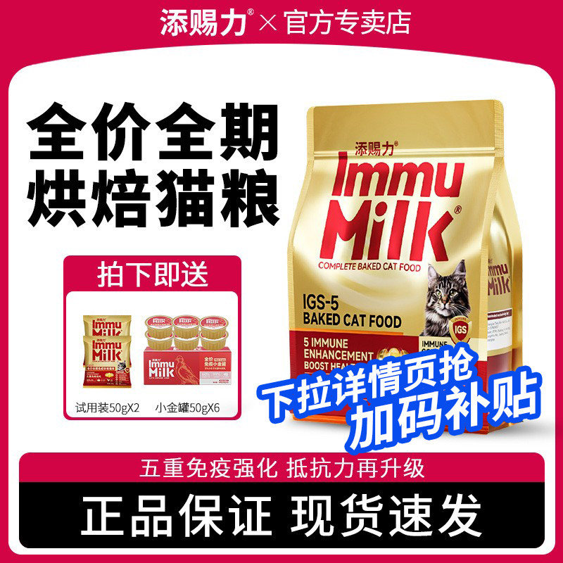 添赐力烘焙猫粮全价全期免疫烘焙猫粮88%鲜肉美毛全龄期粮1.8kg,宠物/宠物食品及用品,猫全价风干/烘焙粮,淘宝优惠券,粉丝福利购,淘宝优惠卷