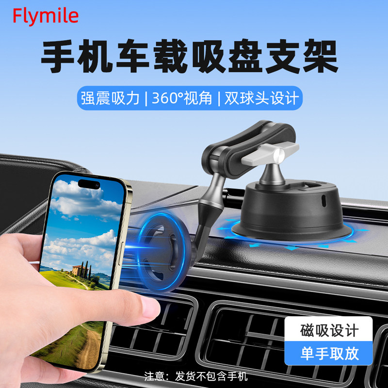 适用Magsafe磁吸手机车载吸盘 大疆Pocket3/Action4/5Pro/6运动相机汽车吸盘影石车内固定拍摄支架配件