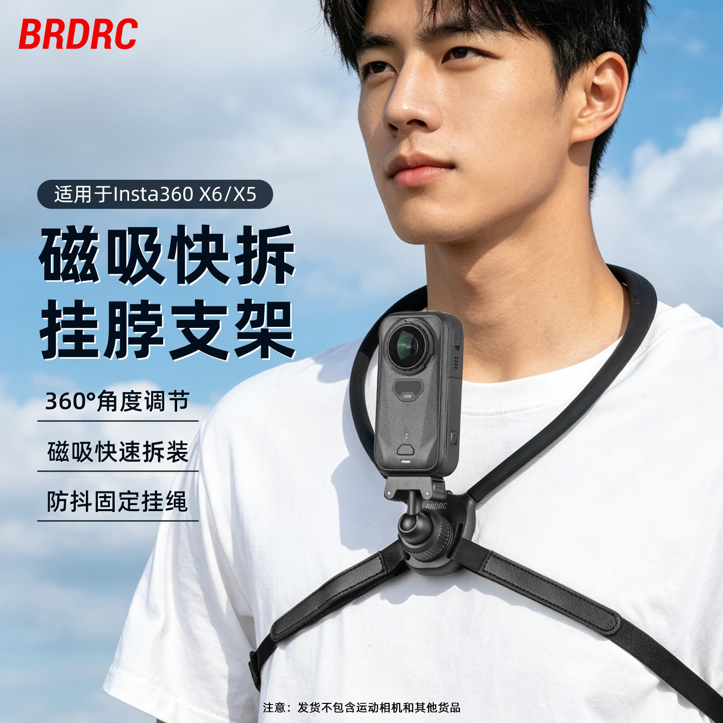 适用影石X5/X6磁吸快拆挂脖图片