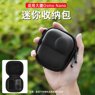 包配件 拇指相机保护盒手提包nano相机便携单机包主机包收纳套装 适用于大疆Osmo Nano收纳包
