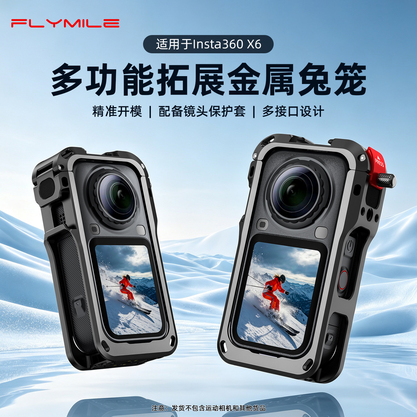 适用于影石Insta360X6金属兔笼