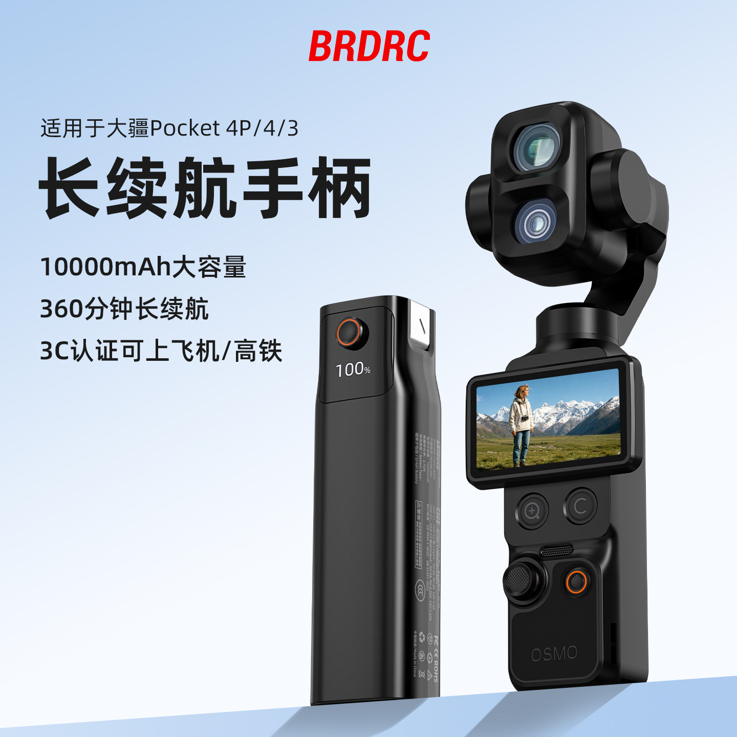 适用Pocket3/4/4P充电续航手柄