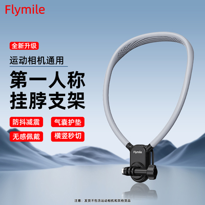 适用Action5Pro第一人称挂脖支架