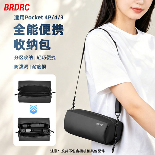 适用大疆Pocket3/4/4P全能收纳包