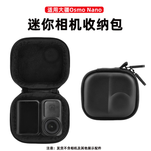 包配件 拇指相机保护盒手提包nano相机便携单机包主机包收纳套装 适用于大疆Osmo Nano收纳包