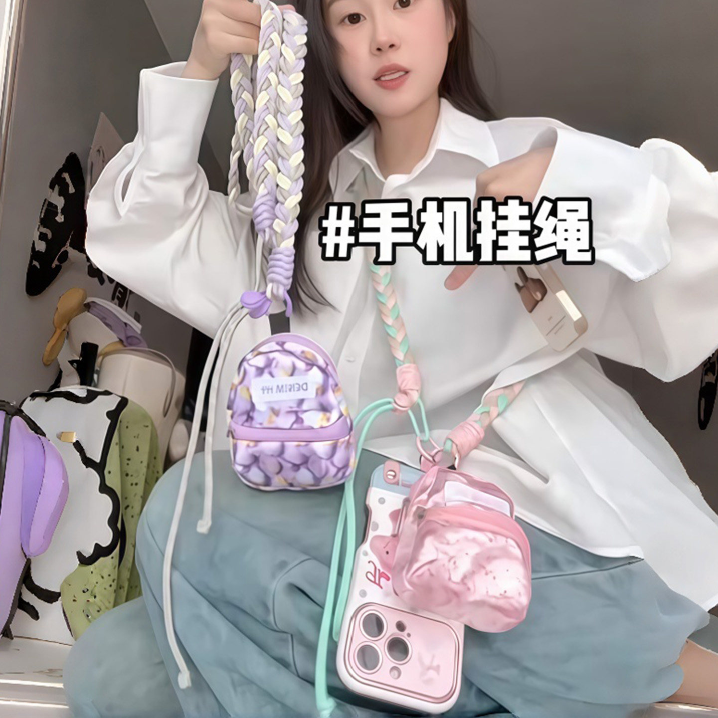 出门不用带包了!加粗手机挂绳斜挎可调节肩背口红零钱包户外防丢