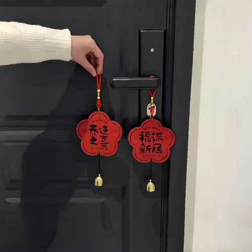 乔迁门把手挂件乔迁之喜装饰布置新居搬家入宅仪式用品氛围感装饰