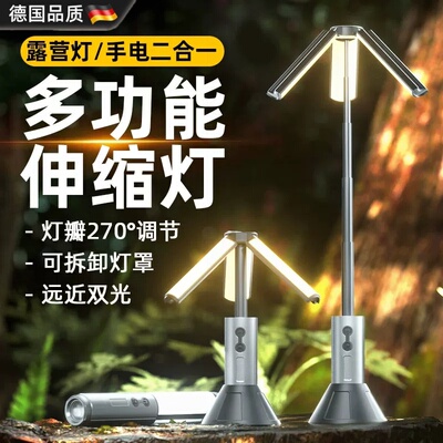 德国户外超长续航三角折叠露营灯