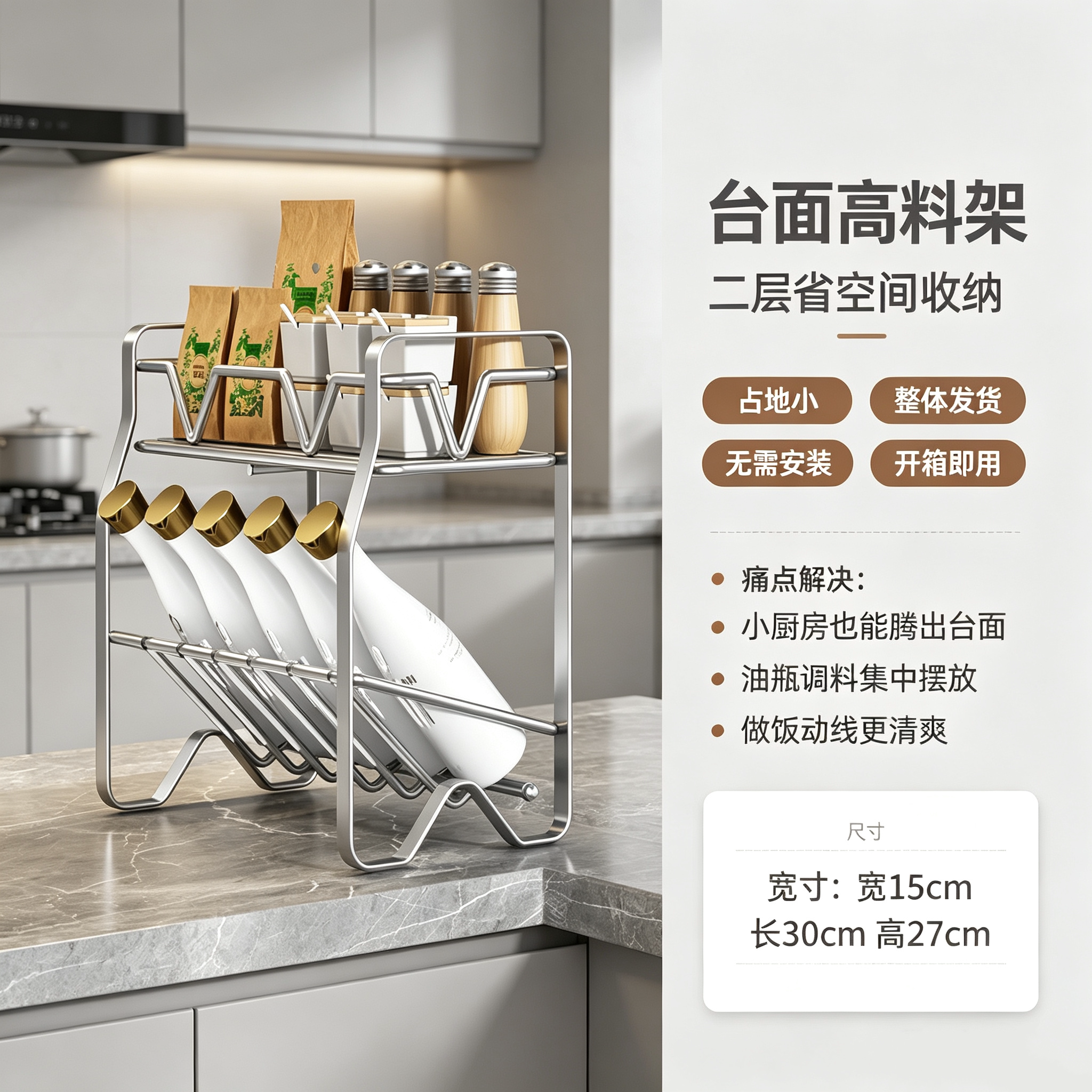 德国不锈钢台面双层调料架图片