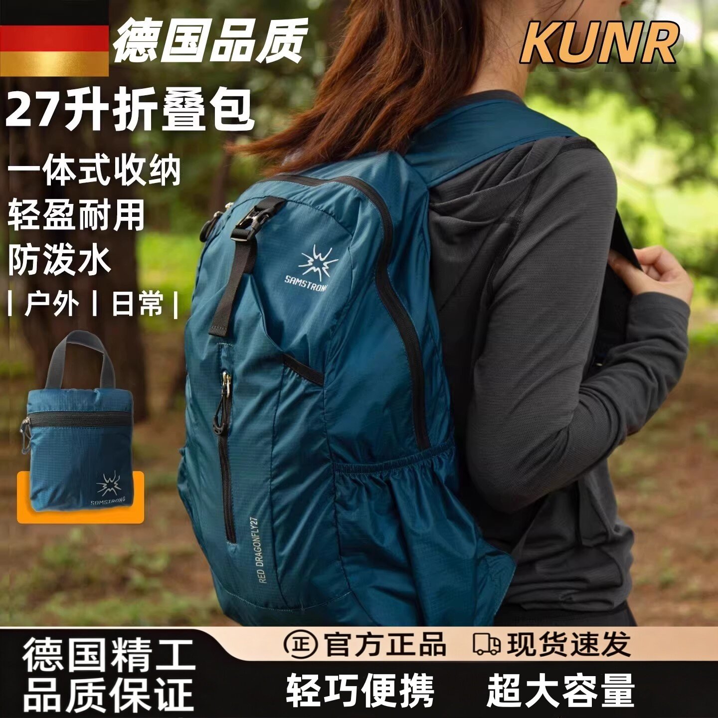 德国可折叠户外背包男超轻便携双肩女大容量轻薄收纳新款旅行软包
