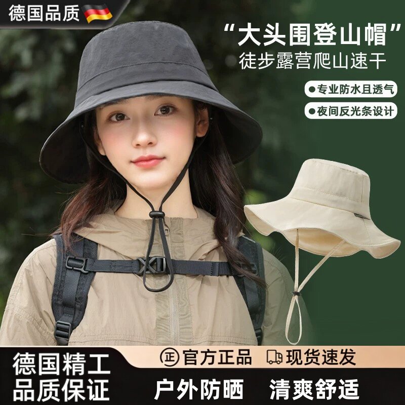 德国渔夫帽女帽子户外防晒帽夏季登山帽遮阳大帽檐防紫外线太阳帽